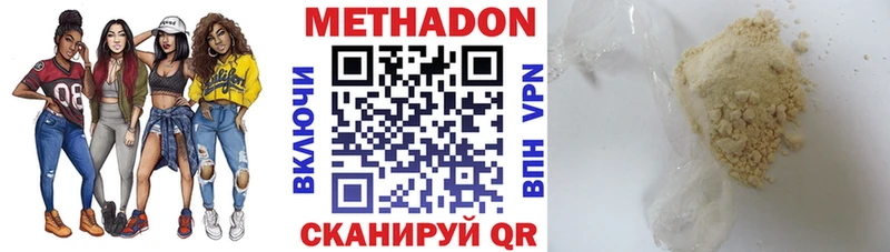 МЕТАДОН кристалл  купить наркотики сайты  Дудинка 